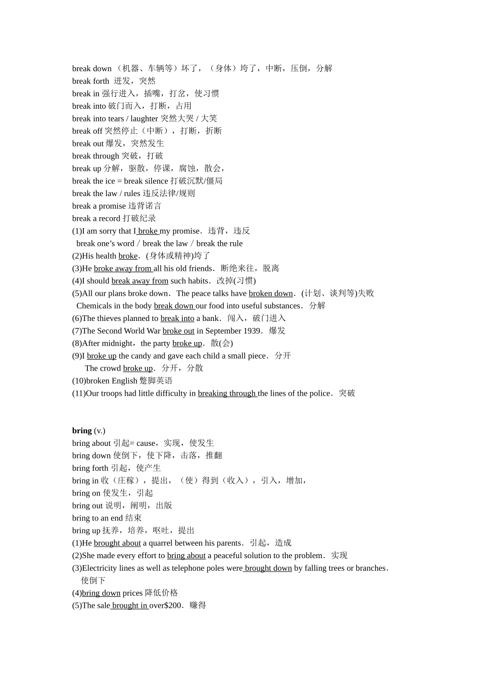 高中英语全部短语汇总_第3页