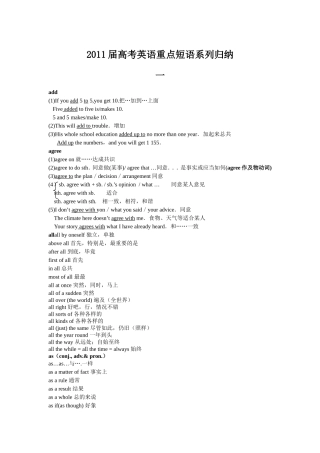 高中英语全部短语汇总