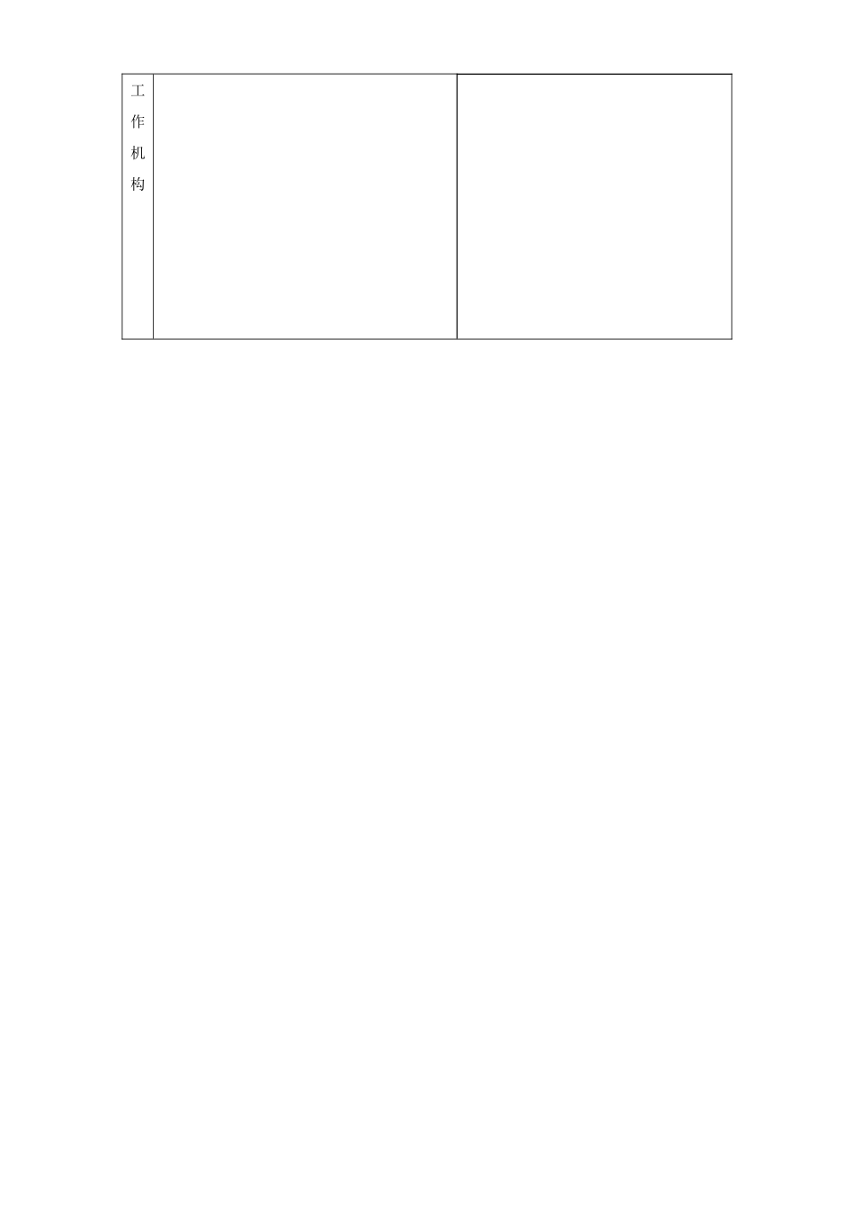塔吊验收记录表_第2页