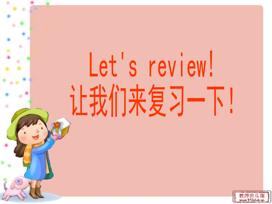 剑桥少儿英语预备级上册第7单元_第1页