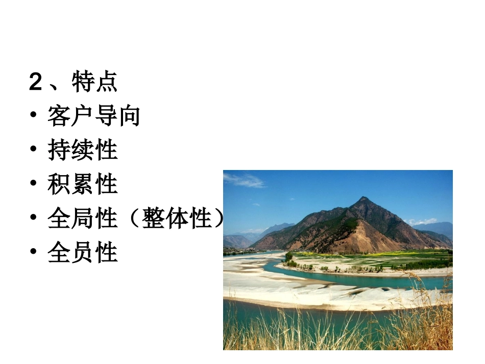 客户服务与运营管理_第3页