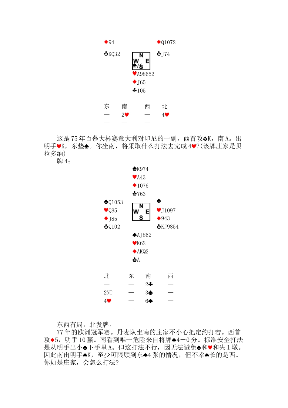 凯尔西桥局测验_第2页