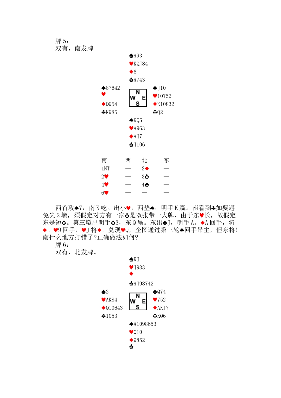 凯尔西桥局测验_第3页