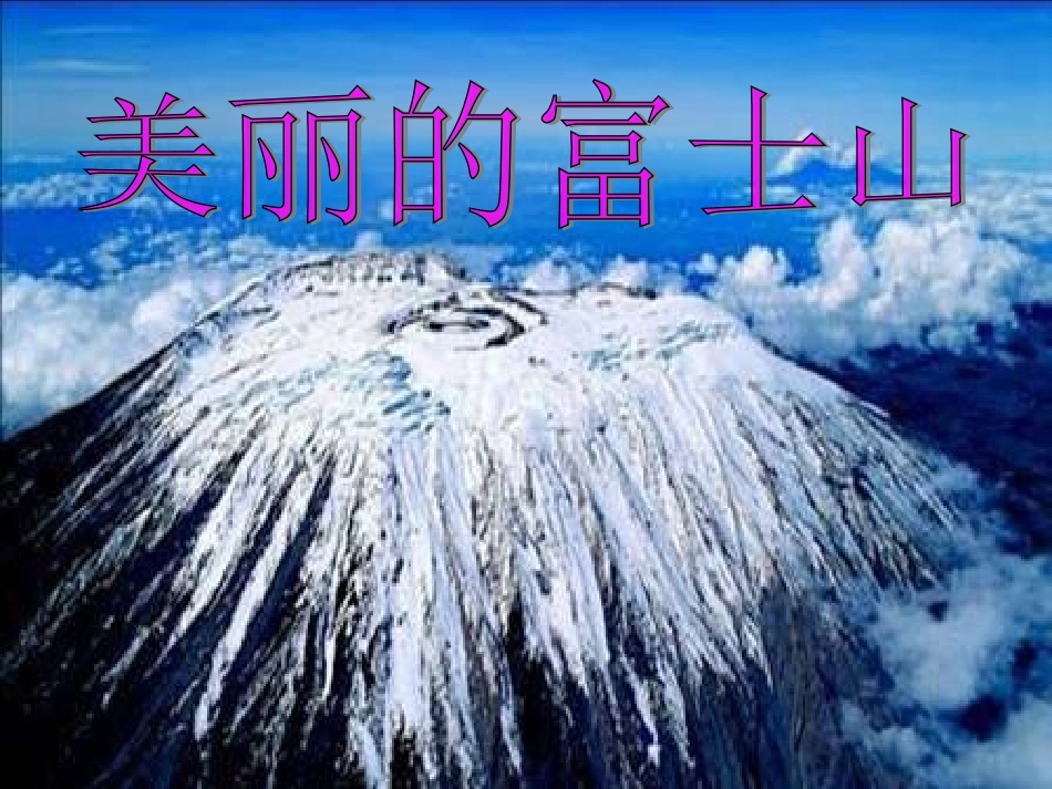 六年级品德与社会上册《快快参与环保行动》_第2页