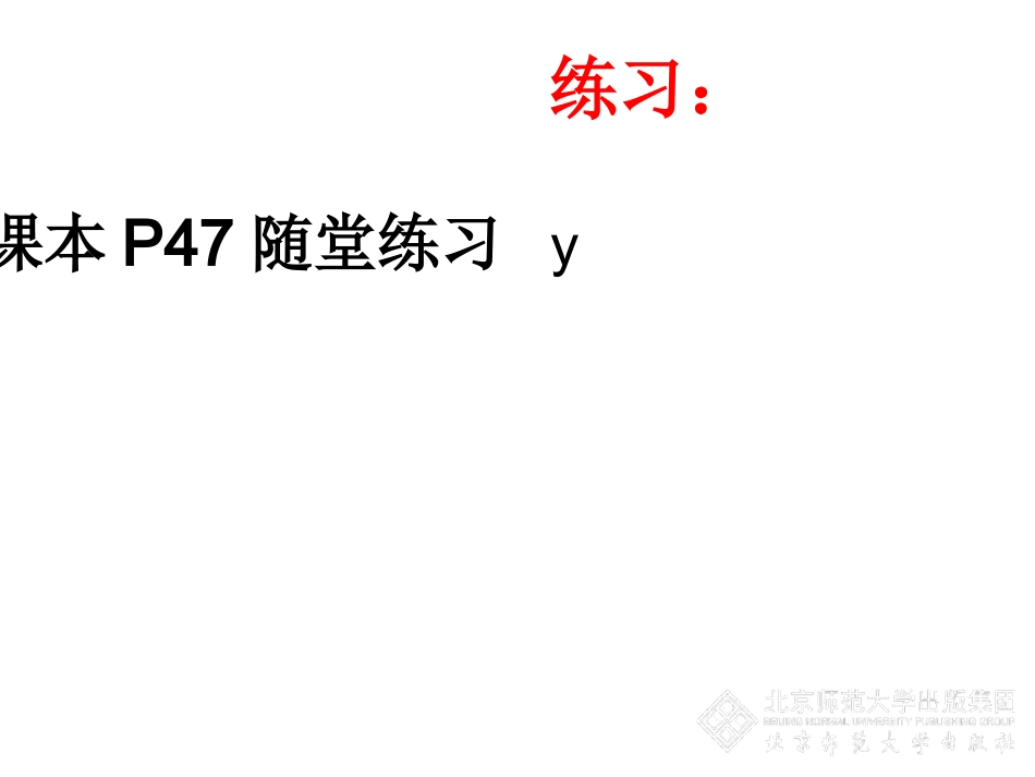 有理数的加减混合运算(三)_第2页