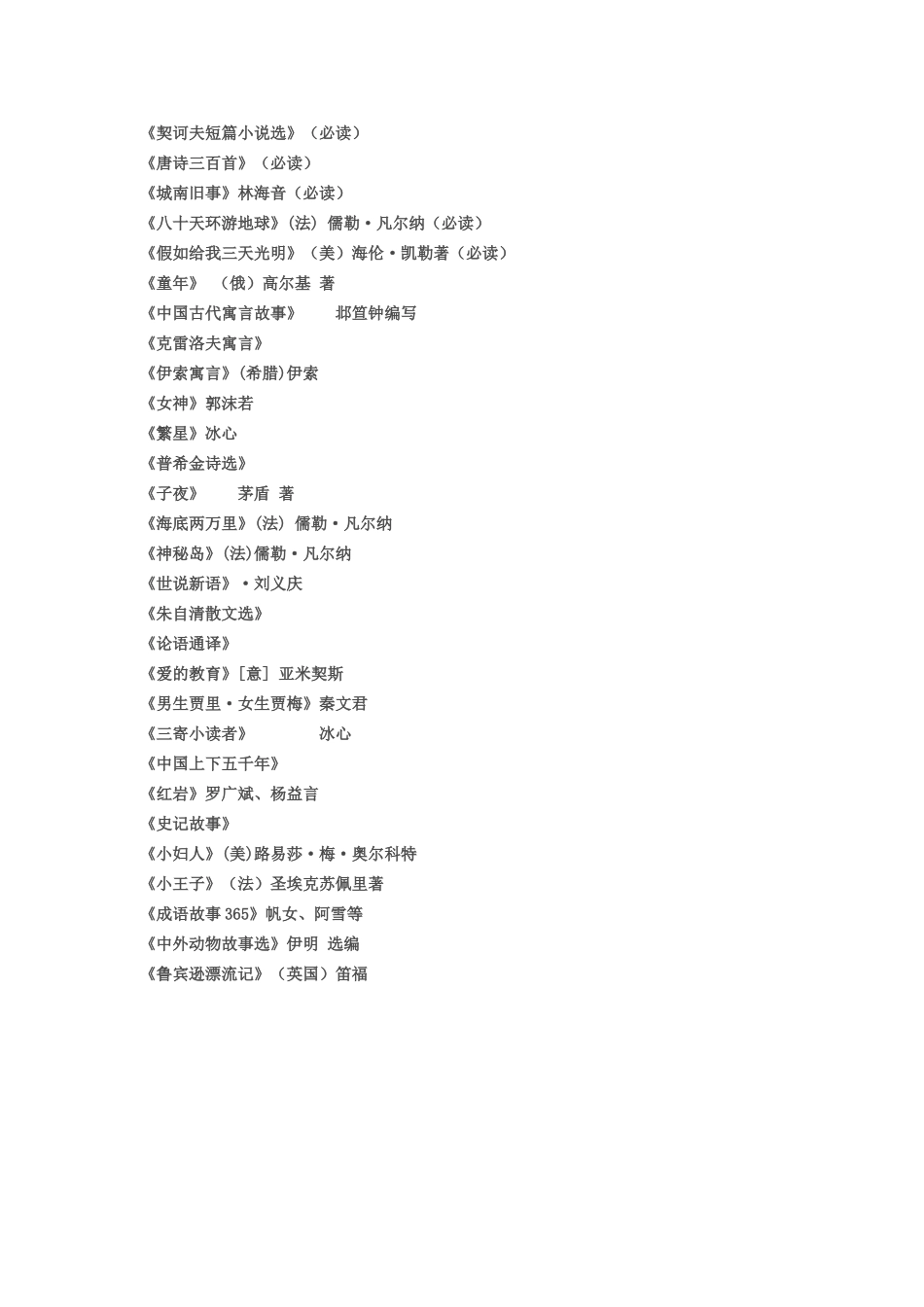 如何提升语文成绩的几点建议_第3页