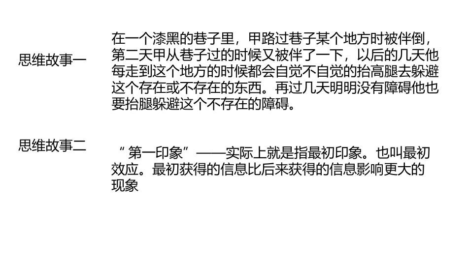 思维导图课件_第2页