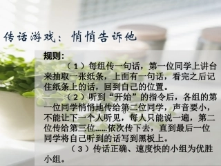 沟通状态大探究(萨提亚)