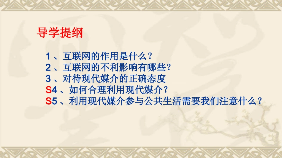 生活在信息化社会_第2页