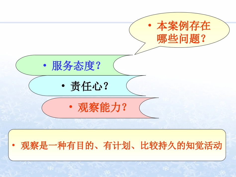 护理观察的价值_第3页