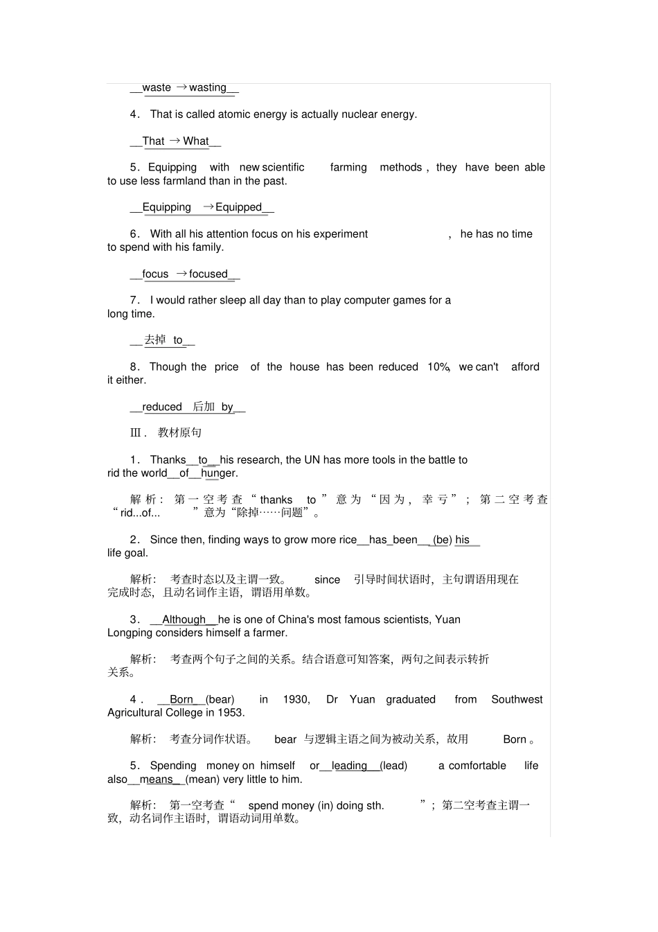 人教版必修四unit2知识点练习_第3页