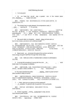 人教版必修四unit2知识点练习