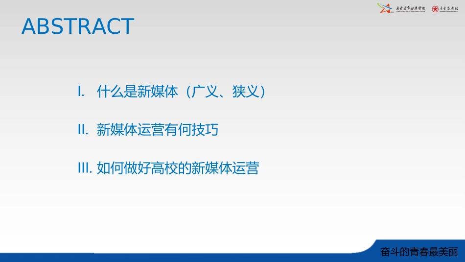 新媒体运营培训_第2页