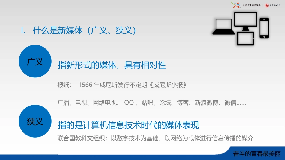 新媒体运营培训_第3页