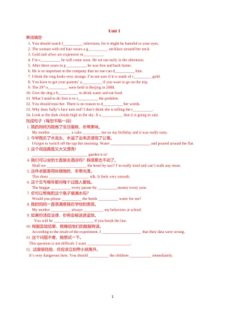 广州牛津英语初三上U1U2复习