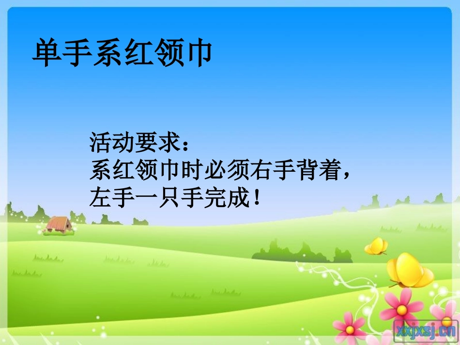 五年级综合实践活动——体验残疾人的生活_第3页