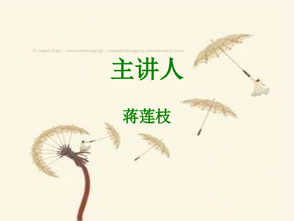 神内短暂性脑缺血发作幻灯片_第2页