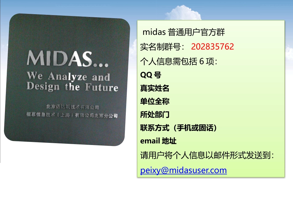 联合截面模拟小箱梁湿接缝_第1页