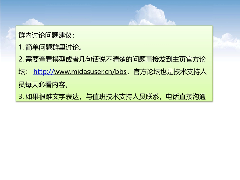 联合截面模拟小箱梁湿接缝_第2页