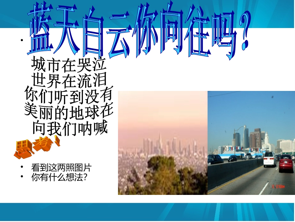 对汽车尾气处理方法研究_第2页