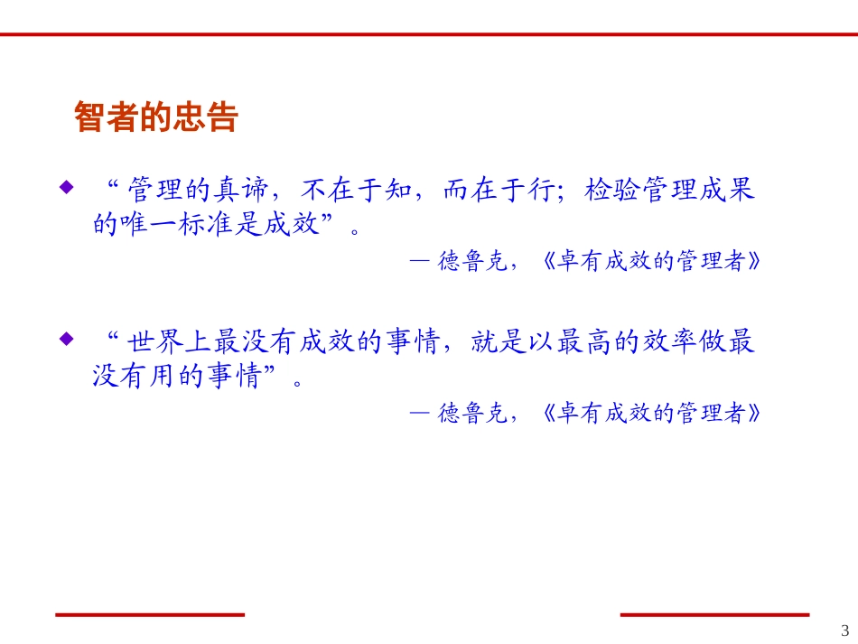 企业如何引进与保留人才_第3页