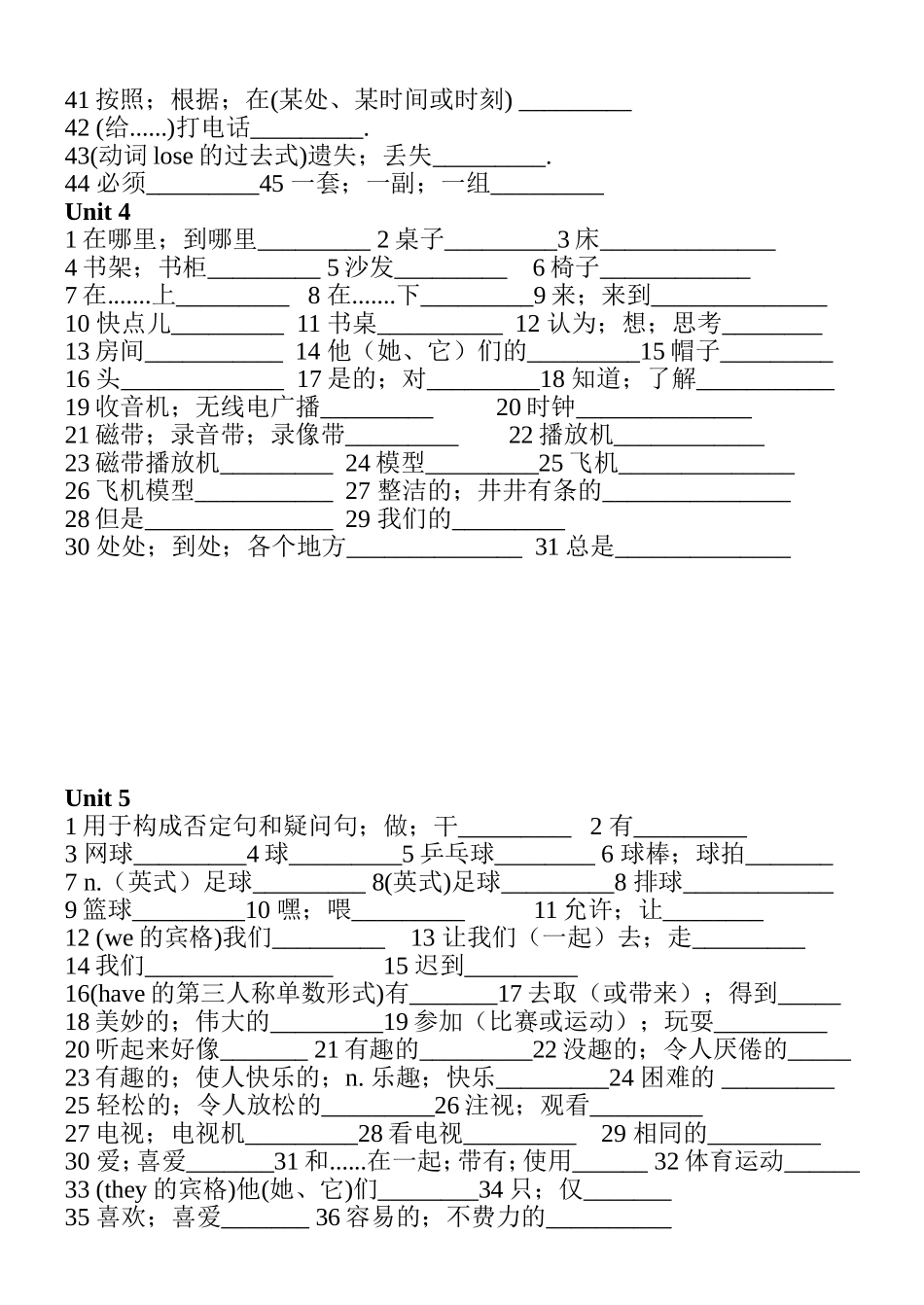 人教版七年级上册英语单词(中文版)_第3页