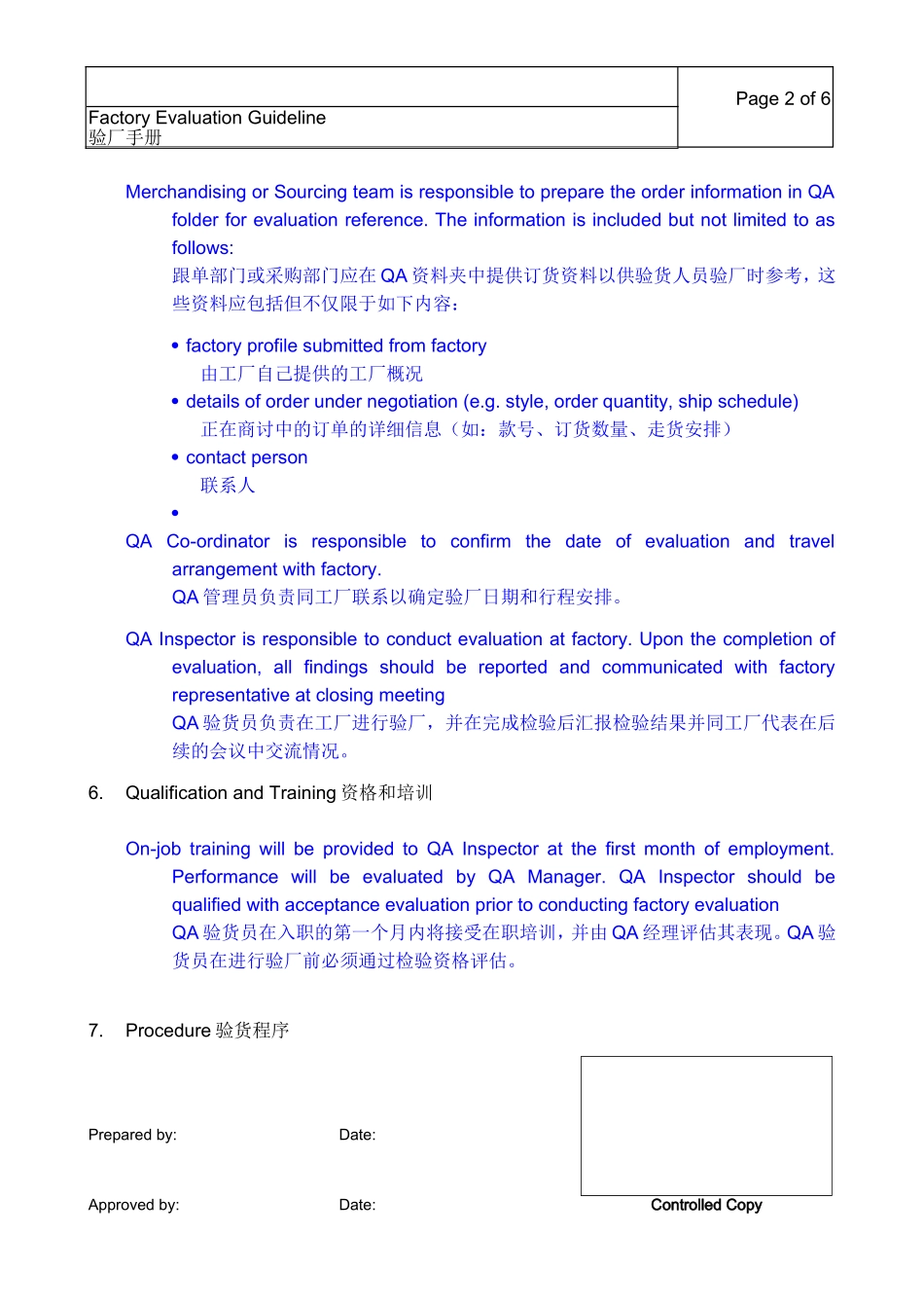 验厂流程手册 (2)_第2页