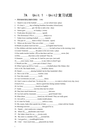 译林牛津 初一7AUnit1-unit2 单元测验卷