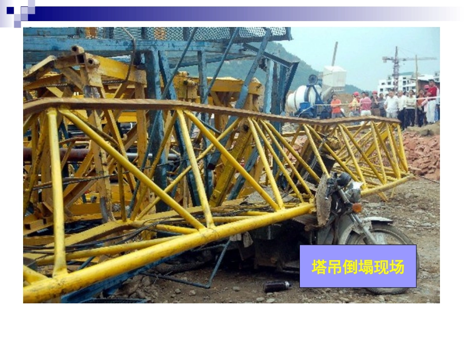 塔式起重机混凝土基础设计计算方法(详细版)_第2页