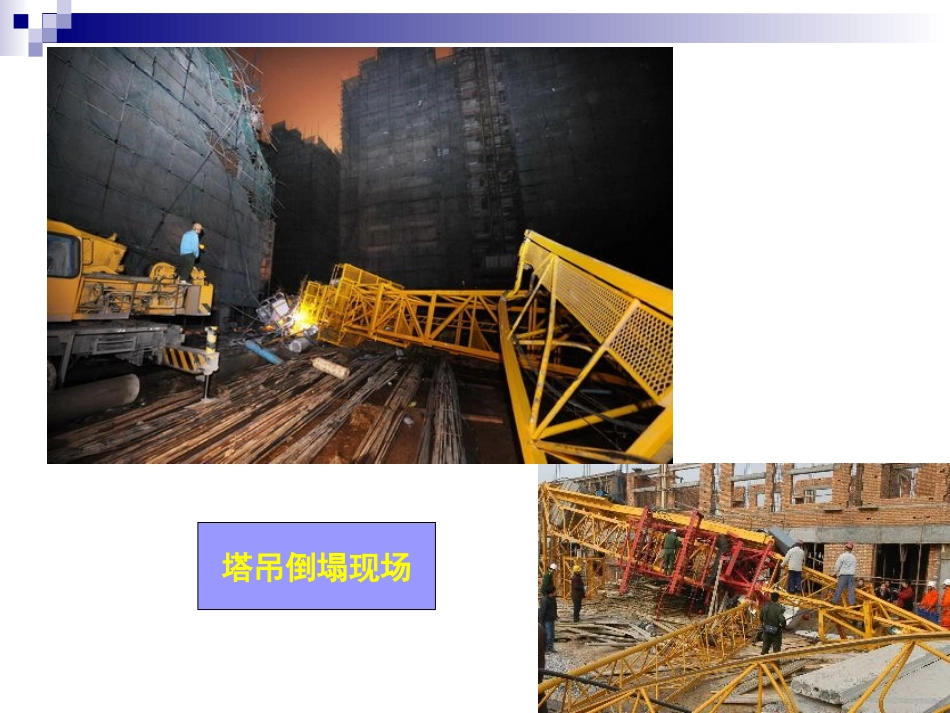 塔式起重机混凝土基础设计计算方法(详细版)_第3页