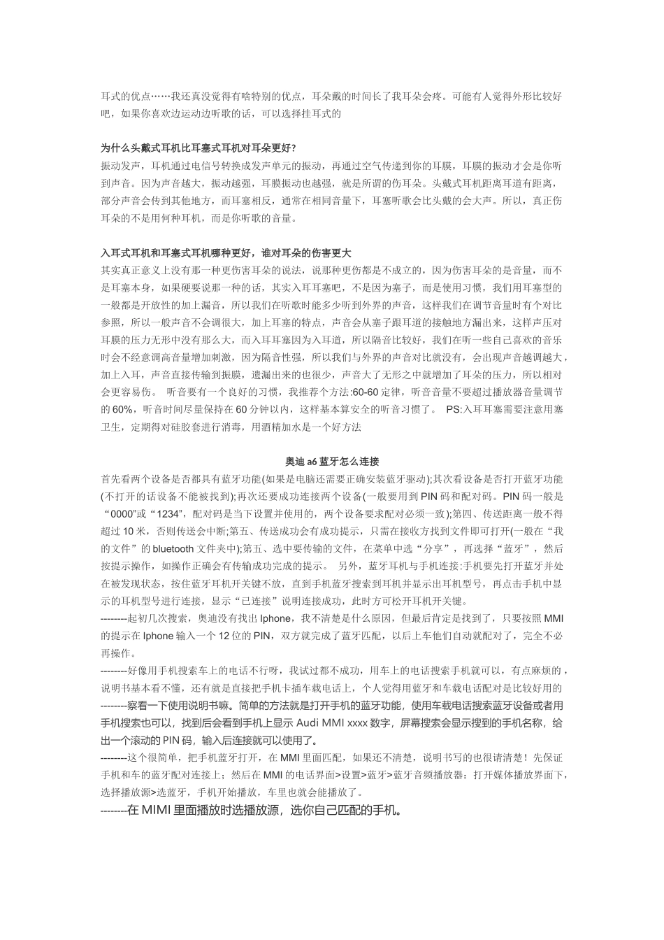 移动硬盘怎么连接电视机_第2页