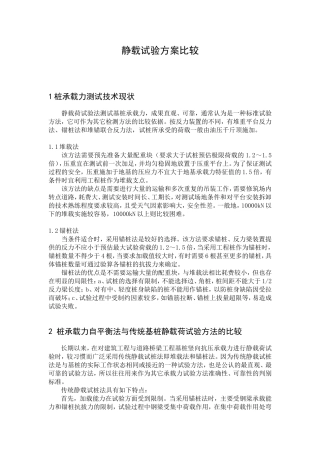 自平衡法检测 (2)