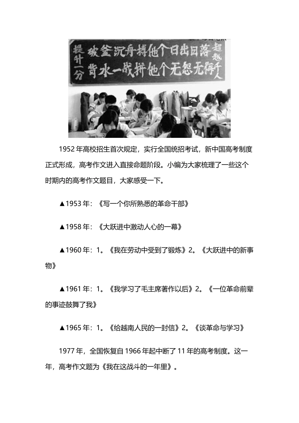 见证时代变迁的高考作文题_第3页