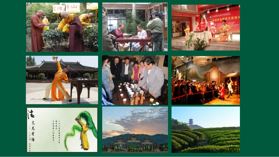 蒙山茶文化创意产业园品牌策划案_第2页