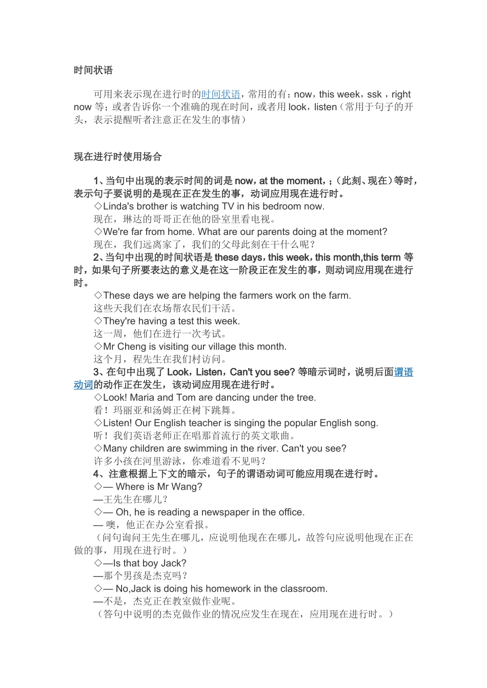 现在分词变化规则_第3页