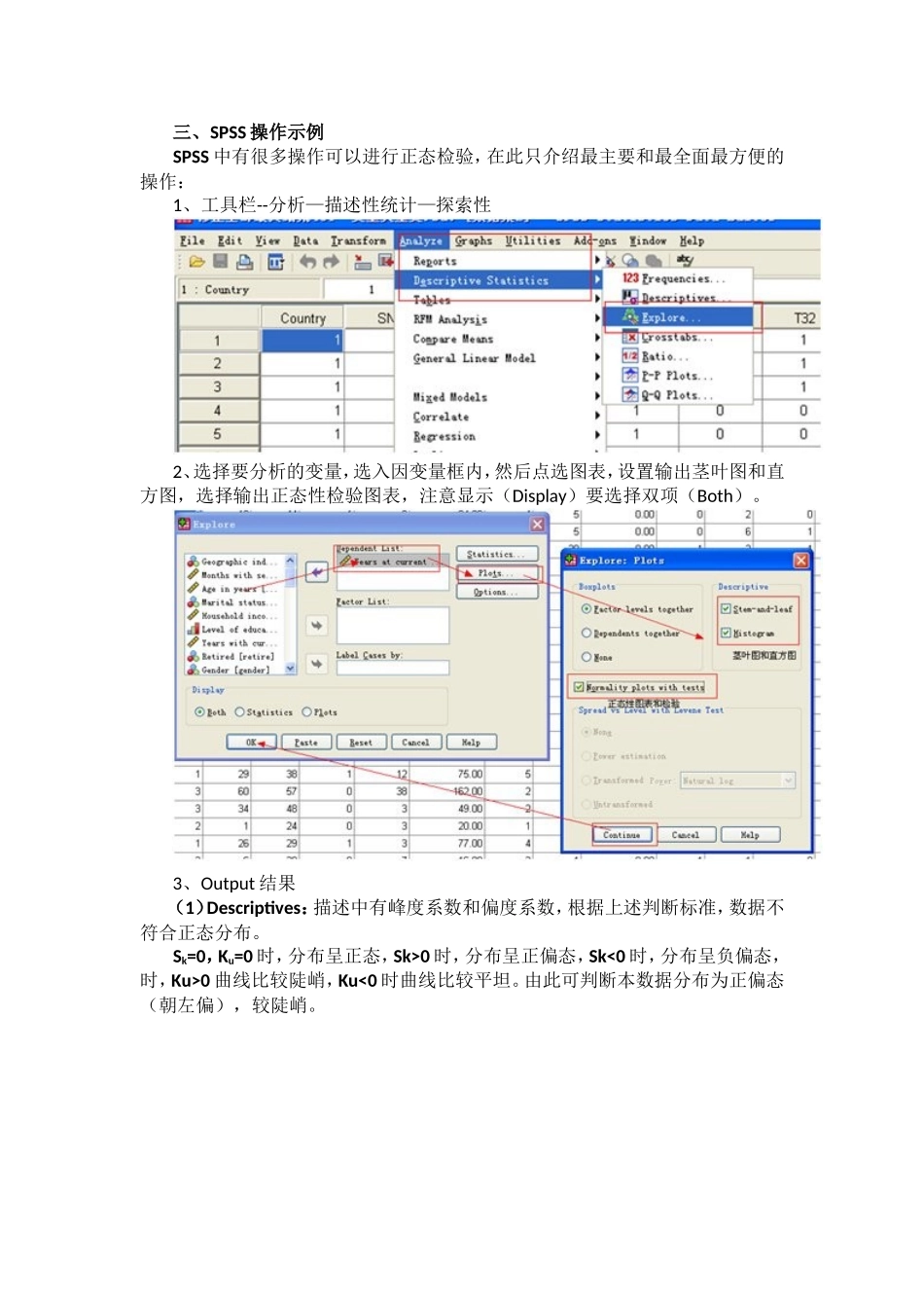 如何检验数据是否服从正态分布_第2页
