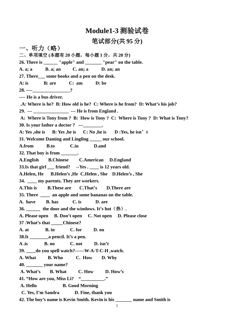 外研版七年级英语 上册 Module1-3测验试卷_第1页