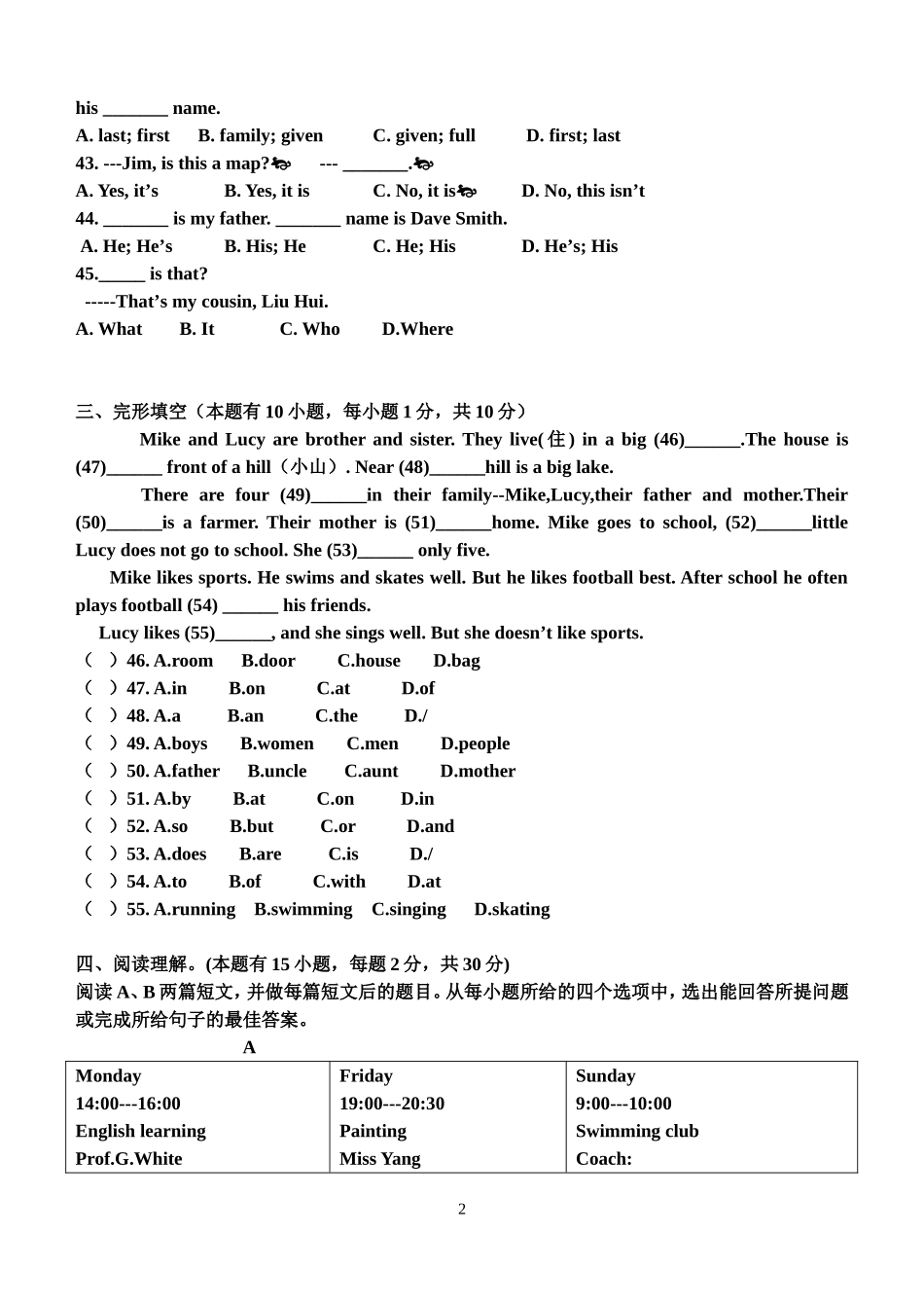 外研版七年级英语 上册 Module1-3测验试卷_第2页