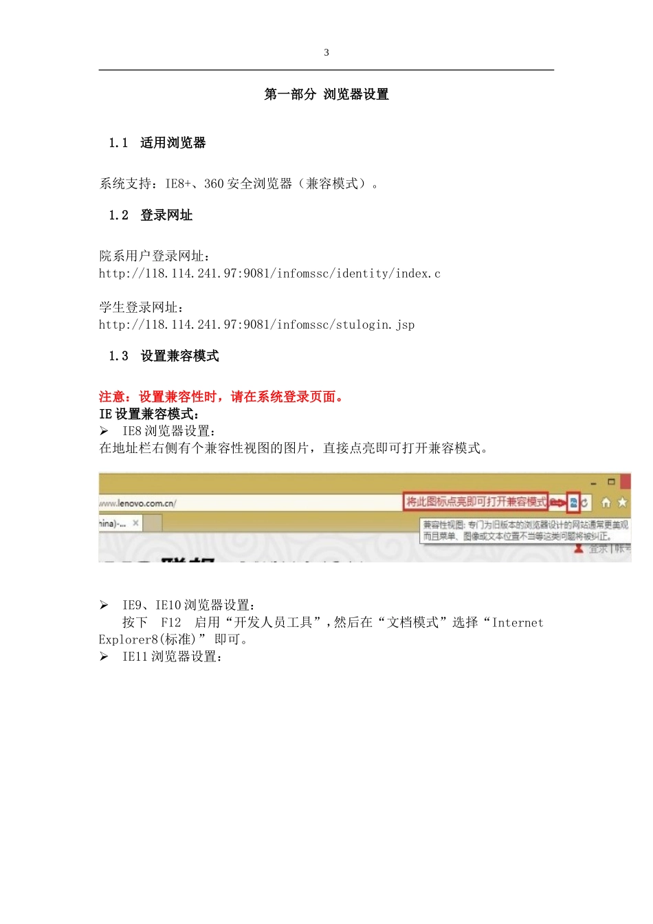 四川省学生资助管理系统操作手册(系部)汇总_第3页