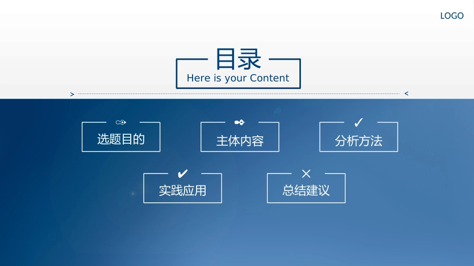 论文PPT模板_第2页