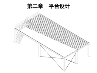 钢结构设计-钢平台