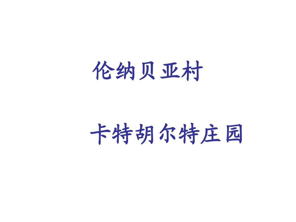 淘气包埃米尔1_第2页