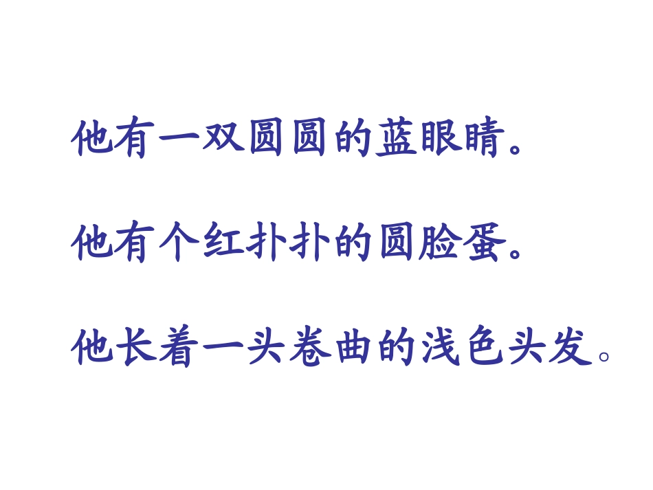 淘气包埃米尔1_第3页