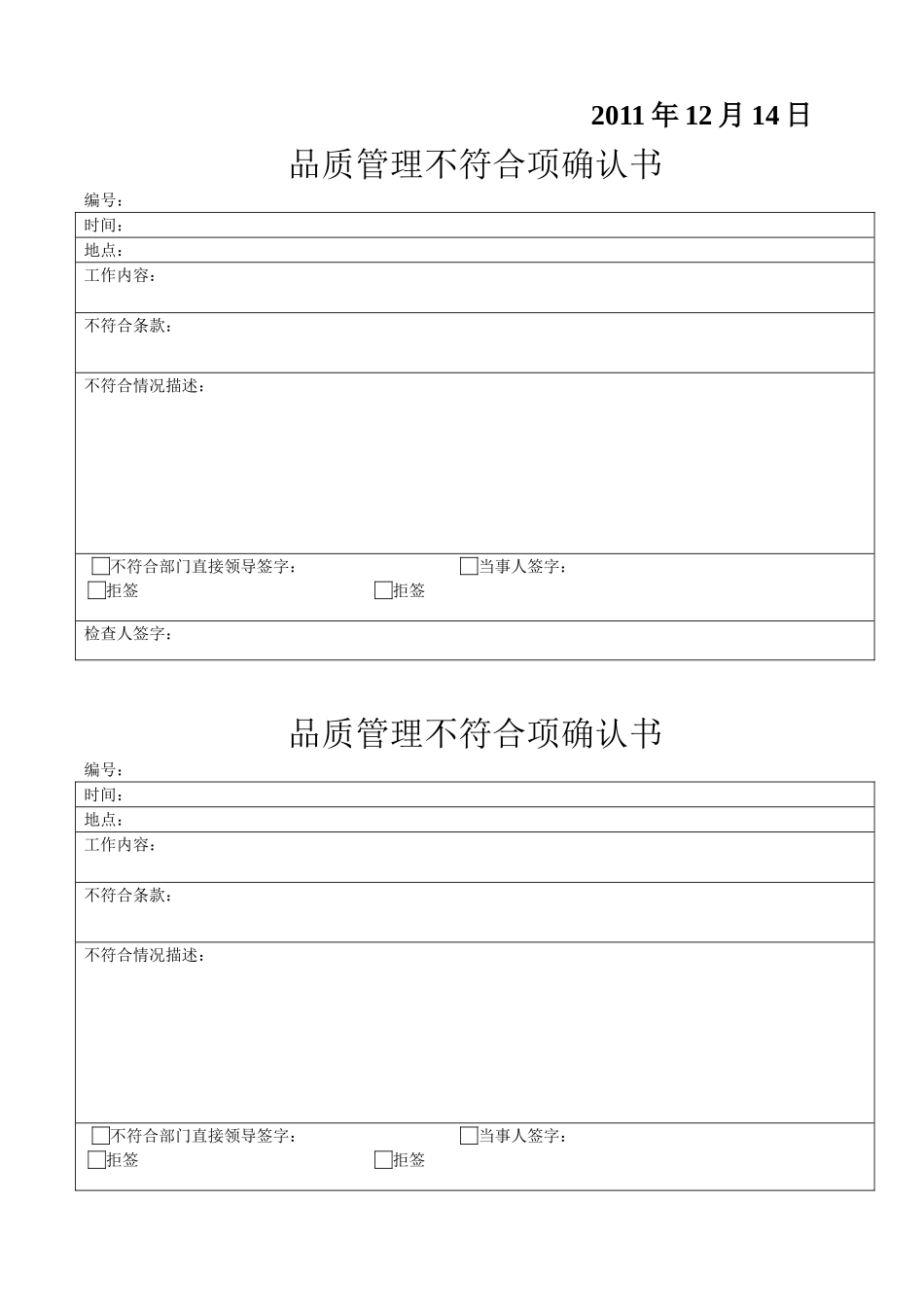 食品公司车间卫生管理制度_第3页