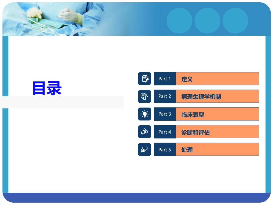 重症哮喘的诊断和处理中国专家共识解读_第2页