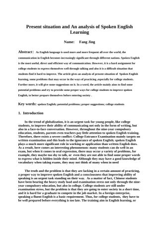 英语口语学习论文