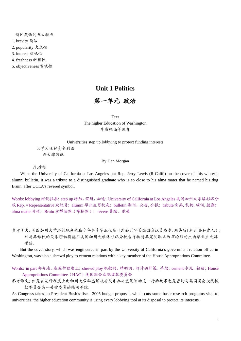 英美报刊选读Unit1.2.9_第1页