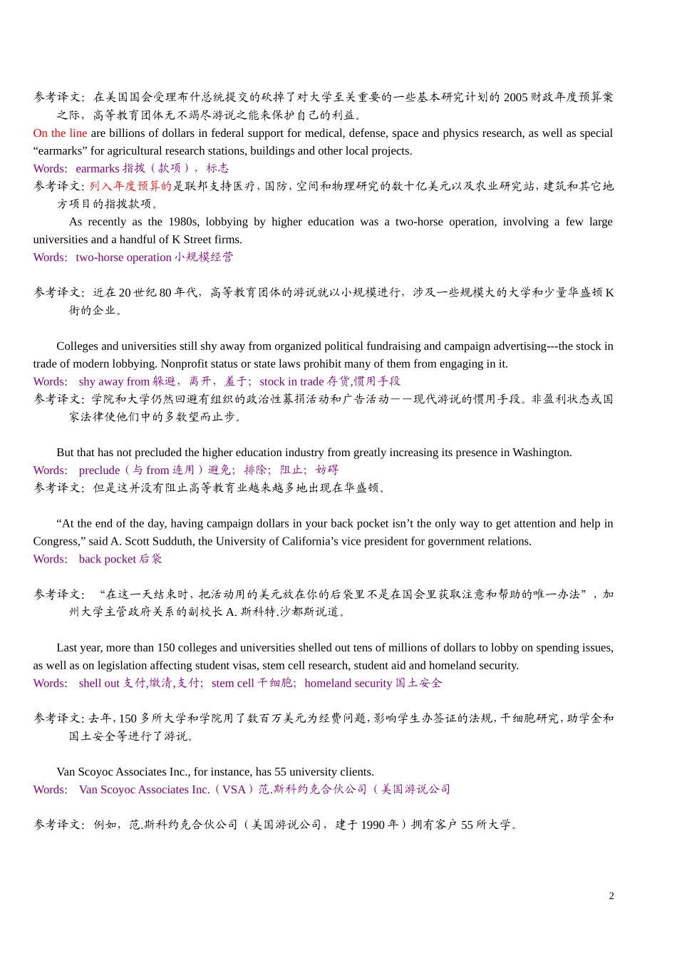 英美报刊选读Unit1.2.9_第2页