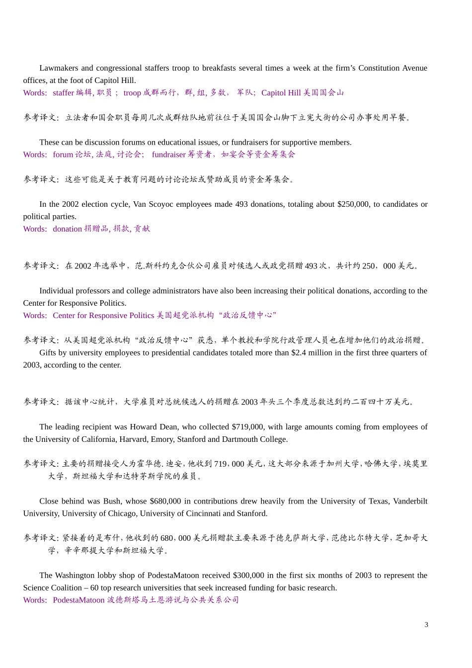 英美报刊选读Unit1.2.9_第3页