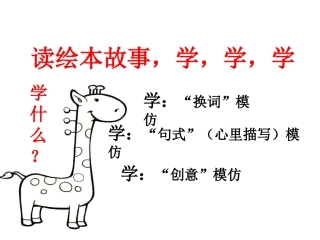绘本-鸭子骑车记